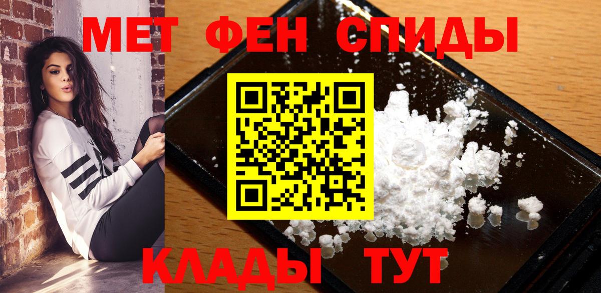 АМФЕТАМИН Розовый  Вход с VPN  Амфетамин  Белово 