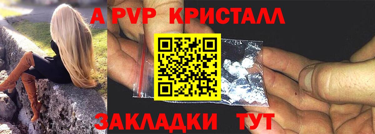 Alfa_PVP крисы CK Белово