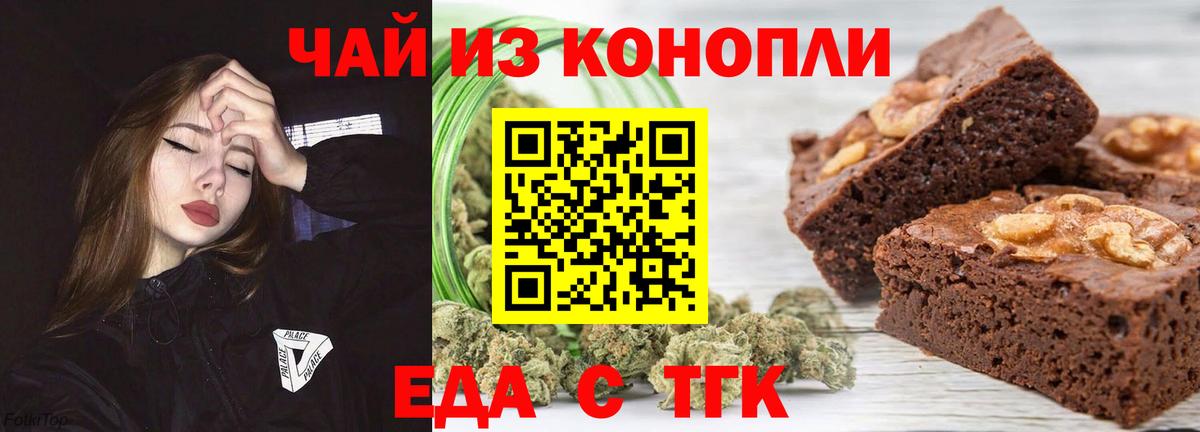 Белово  Cannafood марихуана  Вход с VPN 