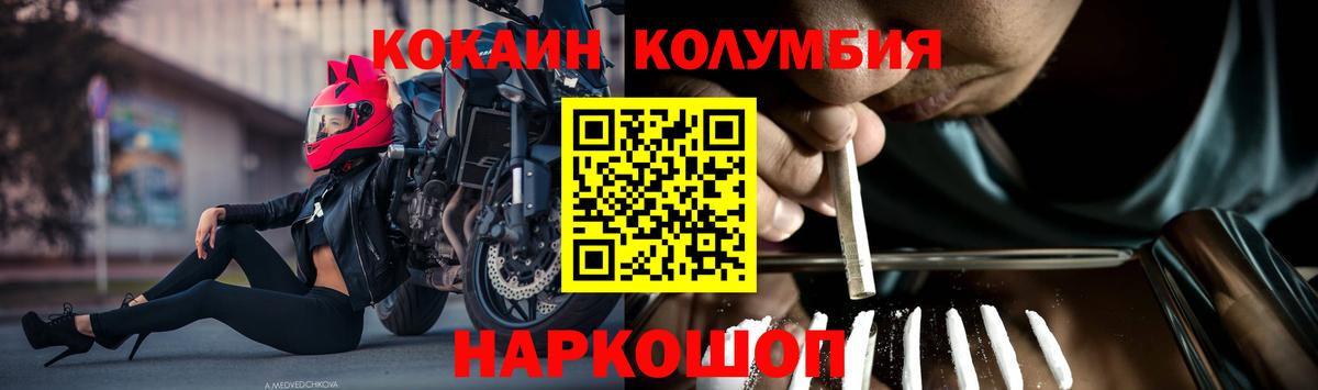 КОКАИН 98%  Вход с VPN  Cocaine 99%  Белово 