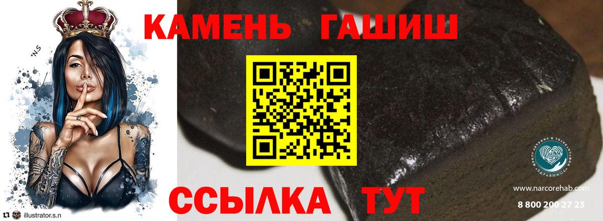 Белово  где продают   Вход с VPN  ГАШИШ 40% ТГК  Гашиш гашик 