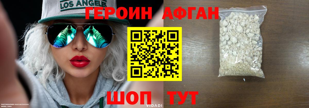 Белово  ГЕРОИН Heroin  Вход с VPN 