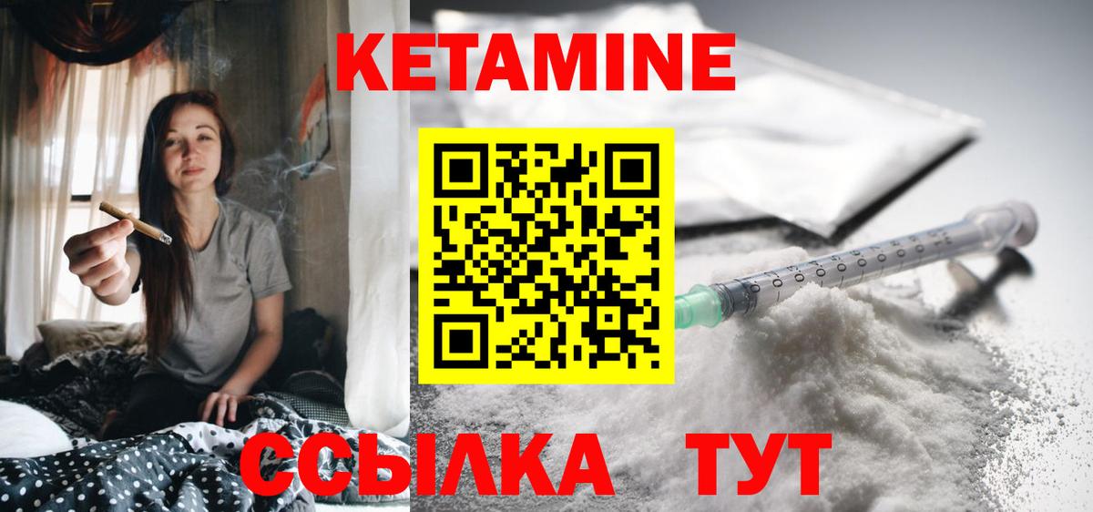 КЕТАМИН VHQ  Вход с VPN  это как зайти  Белово 