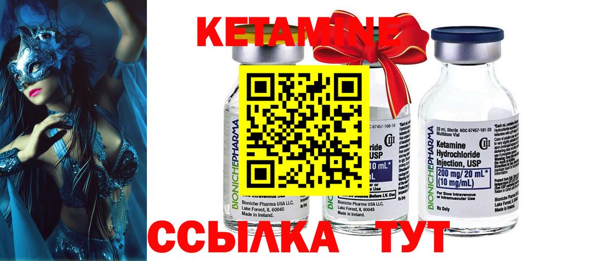 Кетамин VHQ Белово