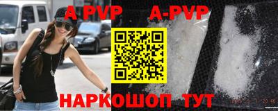 ALPHA PVP Волжск