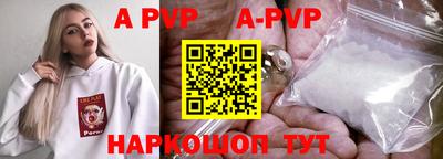 ALPHA PVP Волжск
