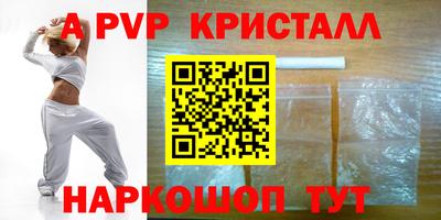 ALPHA PVP Волжск