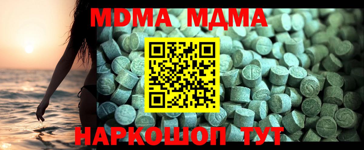 Белово  МДМА  Вход с VPN  MDMA молли  MDMA молли 