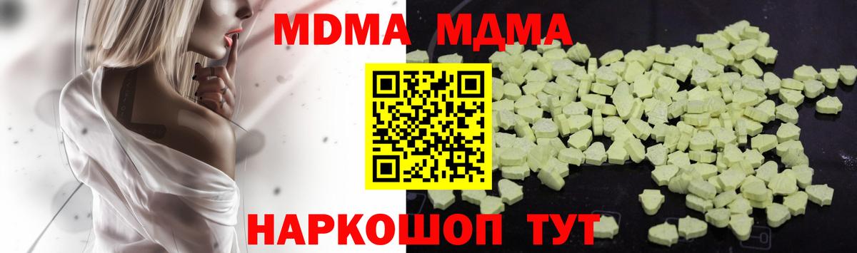 MDMA молли Белово