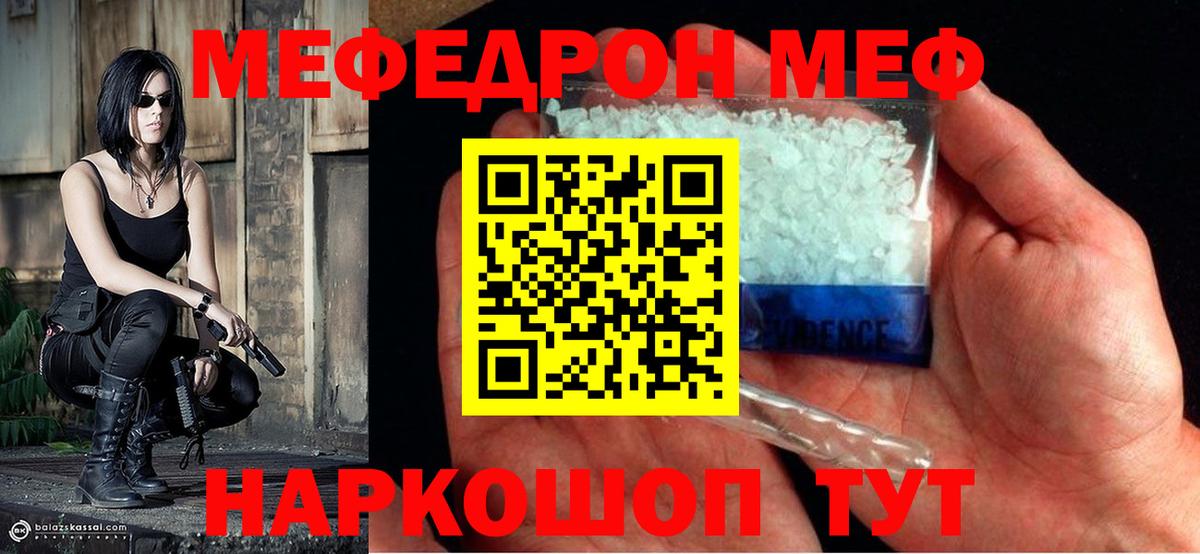 МЕФ VHQ  Вход с VPN  МЯУ-МЯУ  как найти закладки  МЕФ  Белово 