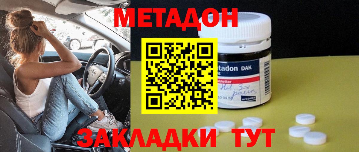 Меф   Белово  Канабис  Вход с VPN  ГАШИШ  Cocaine 