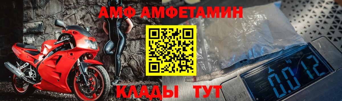 МЕТАМФЕТАМИН пудра Белово