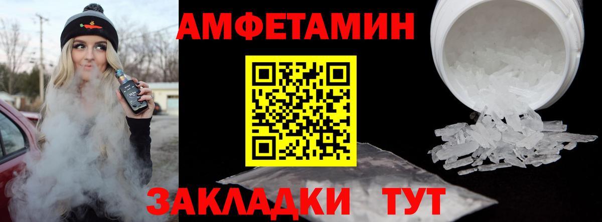 Белово  МЕТАМФЕТАМИН пудра  Вход с VPN 