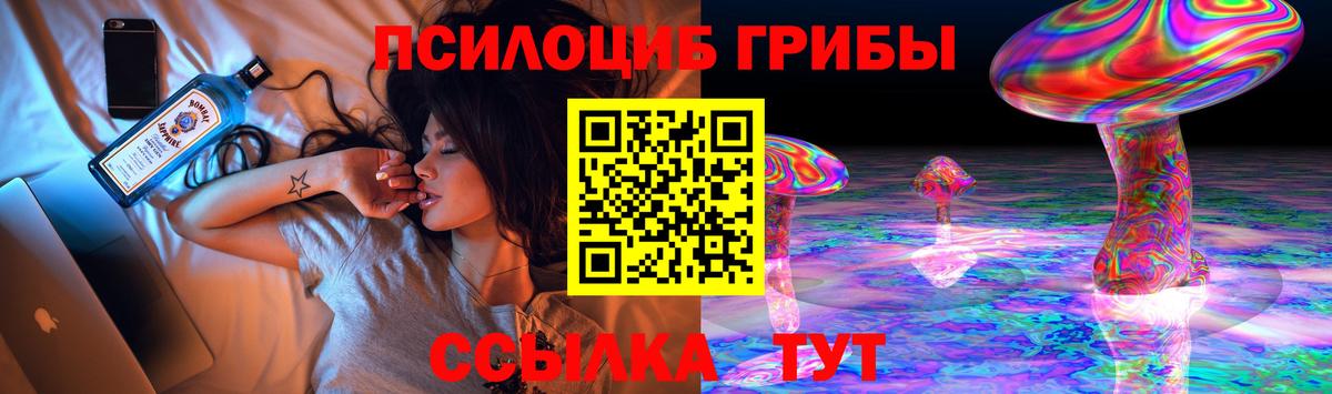 Псилоцибиновые грибы мухоморы  Галлюциногенные грибы Magic Shrooms  Белово  Вход с VPN 